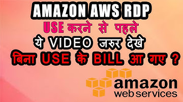 Amazon AWS Free Tier RDP Use करने से पहले ये जरुर देखे वरना बाद में पछताए 🔥🔥