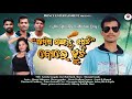 Aamisa sangaku oshati  full papupompom07prasantakamabalaramsukuti  prince santosh