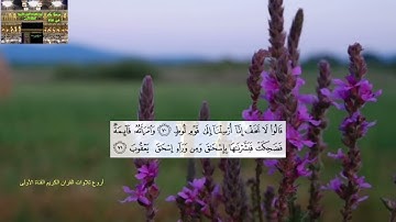 ماتيسرمن سورة هود-تجويدعراقي🇮🇶مؤثر بنغم اللامي -القارئ بلاسم جليل