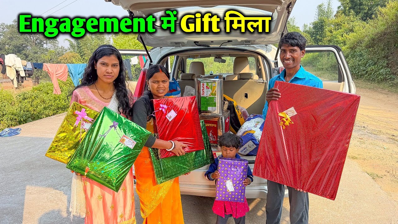 Engagement में इतना सारा Gift 🎁 मिला | सामान भी बच गया