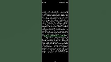 القارئ احمد العجمي