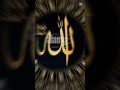 #allah #allahgod #allahuakbar #allahloves #allahamdulillah