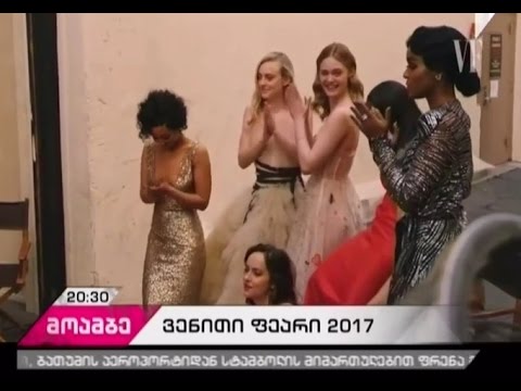 „ვენითი ფეარის“ თებერვლის ნომერი ჰოლივუდის ვარსკვლავების ფოტოებით