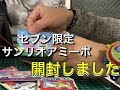 【とびだせどうぶつの森】セブン限定 サンリオ amiiboカード 開封 アミーボ