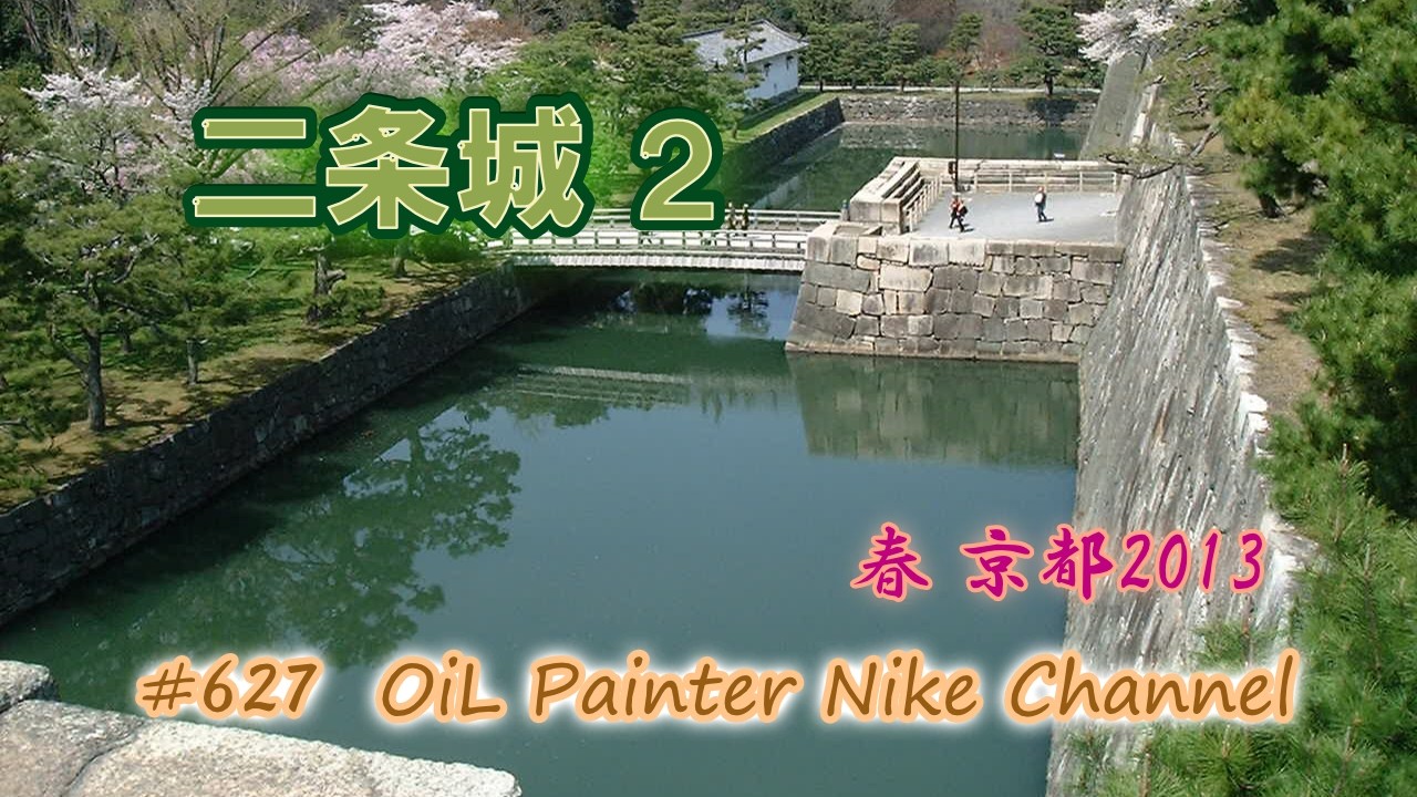 動画投稿中　Ｆ4 #二条城　手描き水彩画　直筆原画　#京都世界遺産 二条城2 #627 京都第10集97 - YouTube
