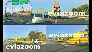 EviaZoom.gr: Τροχαίο με καραμπόλα αυτοκινήτων λίγο έξω από την Χαλκίδα στην Εθνική Οδό (07-11-2023)