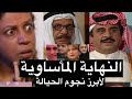 البعض اصيب بالسرطان والآخر مات النهاية المأساوية لأبرز نجوم مسلسل الحيالة ابطال الحيالة 2021 2003 