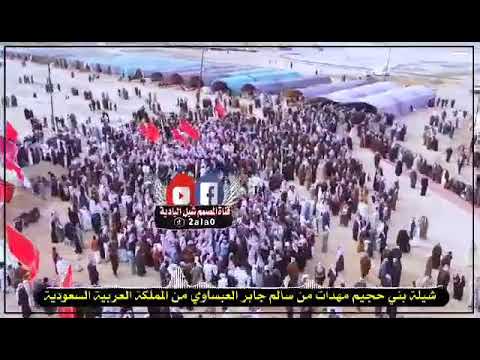 شيلة بني حجيم مهدات من سالم جابر العبساوي من المملكة العربية السعودية إلى بني حجيم