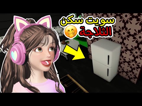 مقلب الغميضة مع المتابعين في ماب البيوت واللي يكشفني له روبوكس 