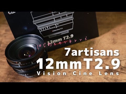 S*様 759ELGEETWIDEANGLE12mmF1.9 CINEレンズ S*様 759ELGEETWIDEANGLE12mmF1.9 CINEレンズ - メルカリ