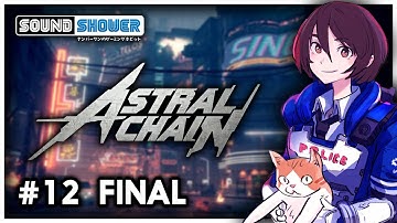 Astral Chain [File 12 FINAL I PT Standard Difficulty]