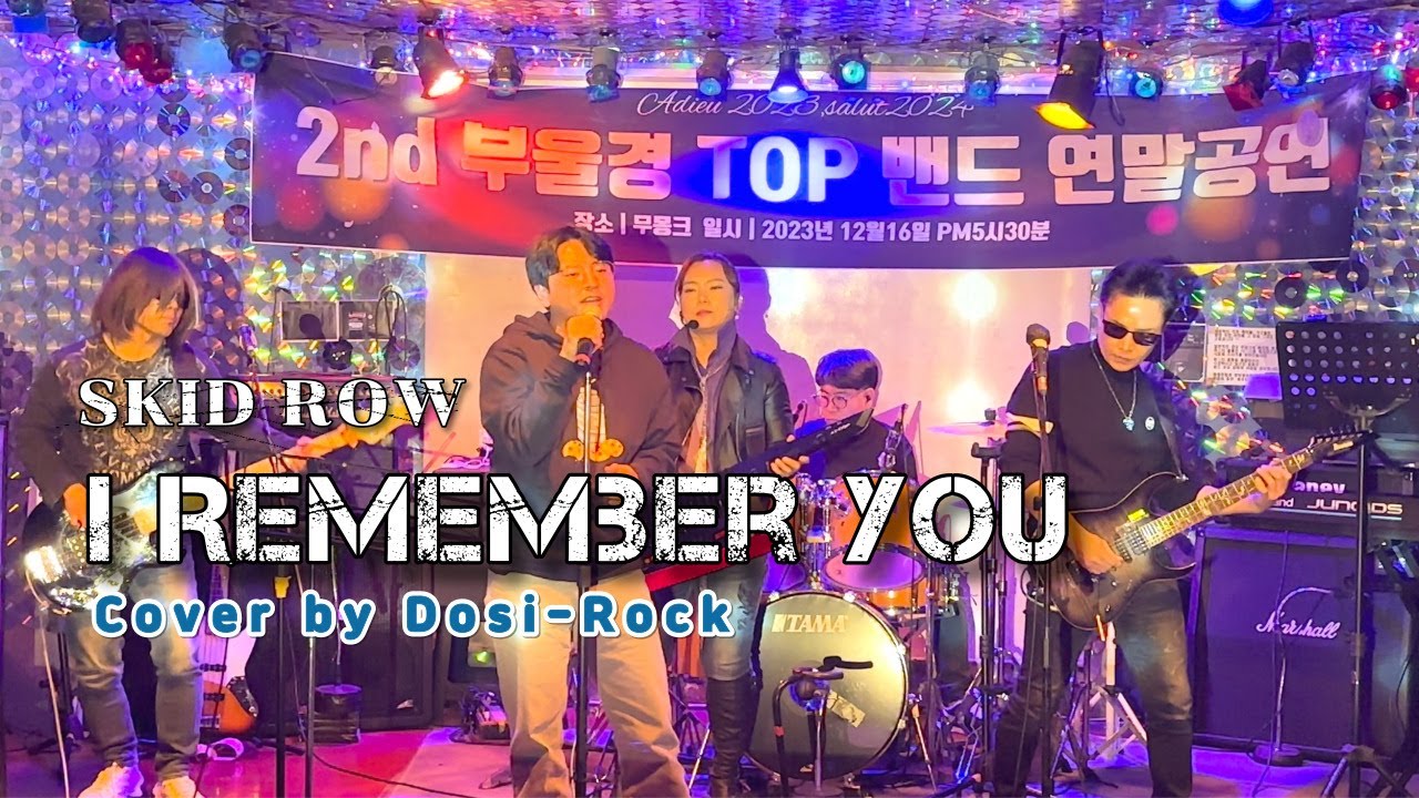 I remember you [ Cover by Dosi-Rock ] - YouTube