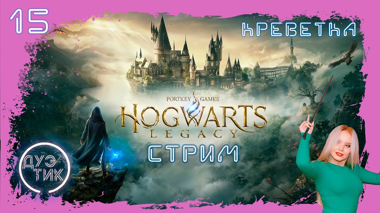хогвартс легаси черные. Hogwarts legacy грифон. хогвартс легаси арт. хогвартс легаси гиппогриф вам укажет путь. Hogwarts legacy ps5.