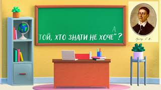 картинка: Навчання в Інтернеті