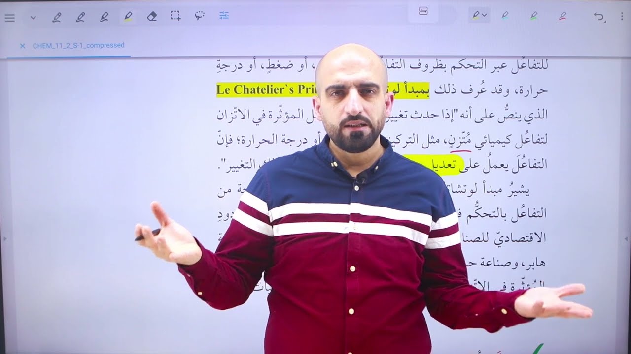 الحصة الثانية الوحدة الخامسة العوامل المؤثرة في الاتزان الديناميكي #الكيمياء #كولينز