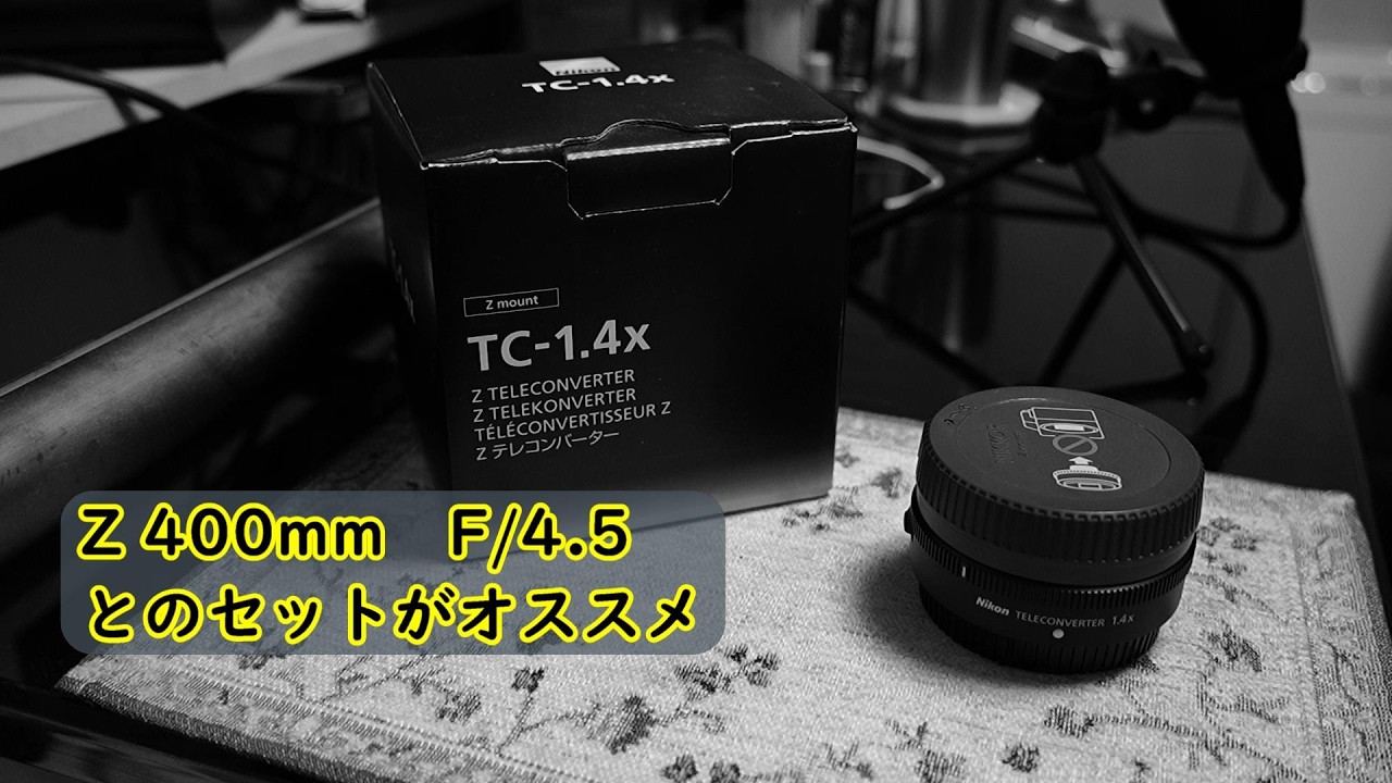 I Decided to Sell My Nikon Z 1.4x Teleconverter - YouTube