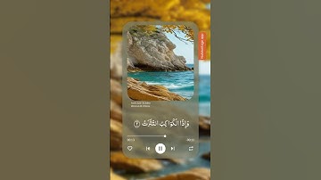 إذا السماء انفطرت.تلاوة خاشعة من سورة الانفطار تهز القلوب#قرآن #سورة_الانفطار #شورتس #ورتلناه #Quran