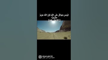 سورة الأنفال #قران_كريم #قرآن #تلاوة_خاشعة #تلاوة_هادئة #تلاوات_خاشعة #سورة_الأنفال