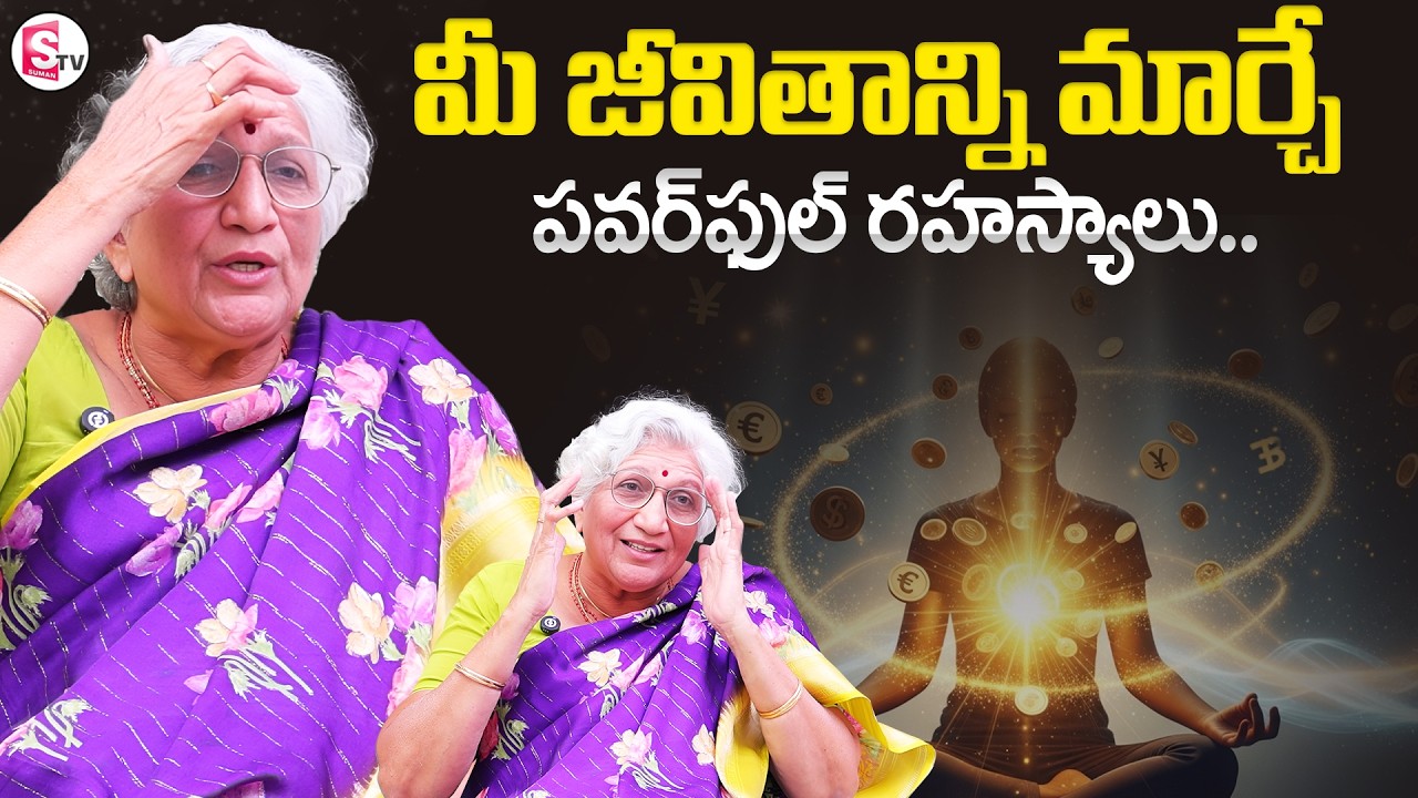 Nirmala : Powerful secrets that will change your life | Sumantv Shirisha | Money World