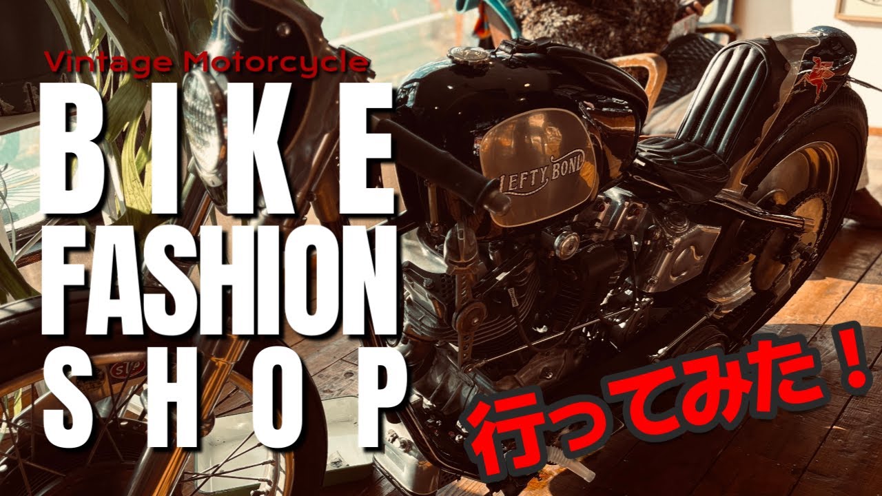 28 ビンテージハーレーのファッションコーディネート！セレクト