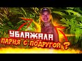 СЕКС С ЖЕНАТЫМИ (ОПРОС ДЕВУШЕК)