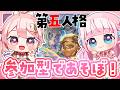 【第五人格】参加型カスタムで遊ぼう🎀ばに団長コラボ✨【音沙汰あんな / VTuber】 #第五人格 #IdentityV #アイデンティティv