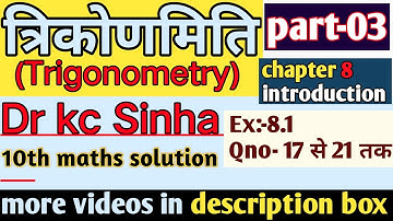 class 10th Dr kc Sinha maths solution 8.1 || trigonometry (त्रिकोणमिति) #Ex:- 8.1 Qno 17 to 21