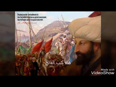 نشيد الدولة العثمانية باللغة العربية