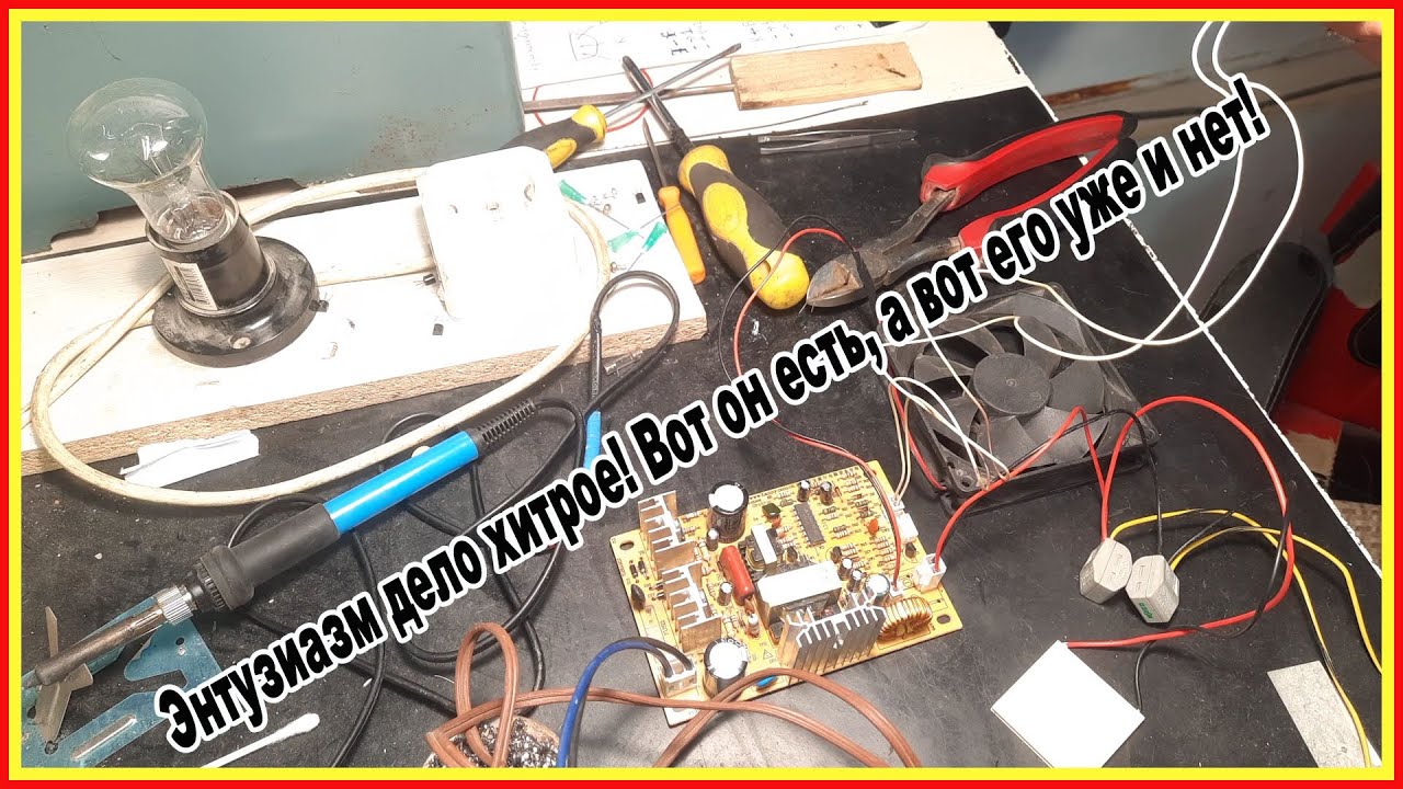 📌Под нагрузкой идет просадка напряжения. Причина неизвестна пока ...