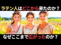 ラテン人はどこから来たのか？なぜラテン語はここまで広がったのか？