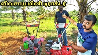 20 காட்டுவேலைக்கு ஒரே மிஷின் போதும் | விவசாயிகளின் நண்பன் | minitractor | direct sale| yummy vlogs