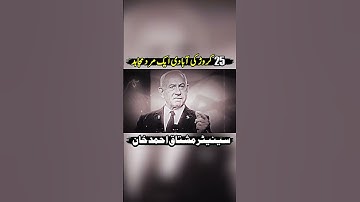 25 Crore Ki Abadi Or Ek Mard e Mujahid, Senator Mushtaq Ahmad Khan #shorts #sumudflotilla #asifjatt