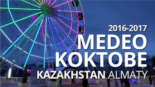 Медеу. Коктобе. Алматы. Казахстан. 2016-2017