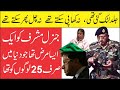 Amazing Story of General Pervez Musharraf