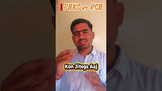 PBKS vs RCB | RR vs DC #cricket #pbks #rcb #rr #dc #shorts