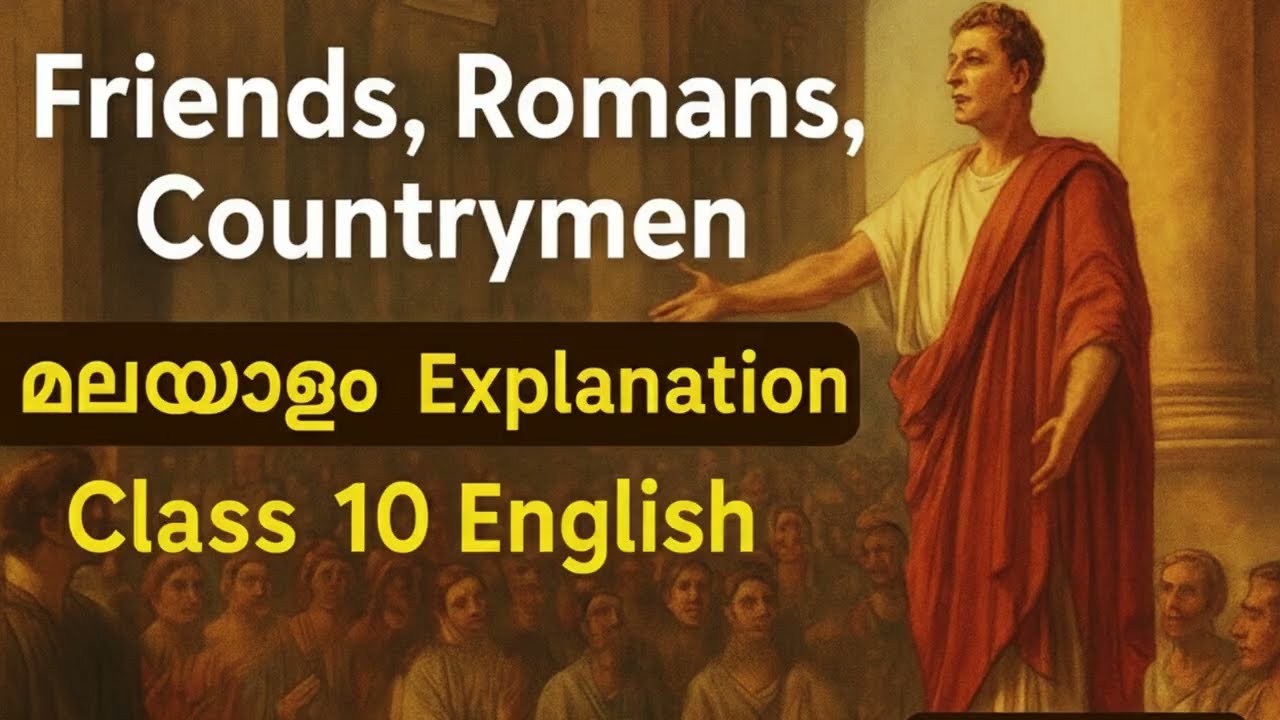 Friends, Romans, Countrymen – Malayalam Explanation | Class 10 English | Julius Caesar Speech