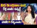 మీకు ఈ లక్షణాలు ఉంటే కీళ్ల వాతం ఉన్నట్టే..| Signs and Symptoms Of Arthritis