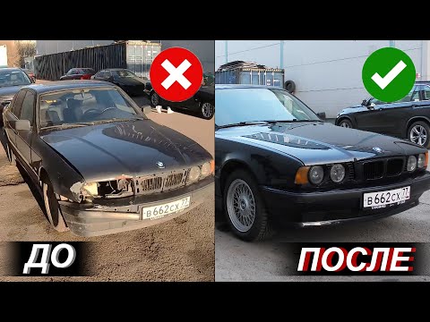 Bmw e34 из жмурок