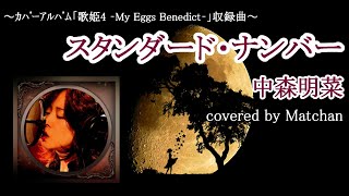 だから、歌う。 仁菜 PR+ ヴァイスシュヴァルツ ガールズバンドクライ “不登校”仁菜(GBCR