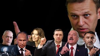 ВОТ ЧТО ГОВОРЯТ ПРО АЛЕКСЕЯ НАВАЛЬНОГО! БОРЕЦ С КОРРУПЦИЕЙ ИЛИ ЖУЛИК? ПУТИН ШНУРОВ ДОРЕНКО СОБЧАК