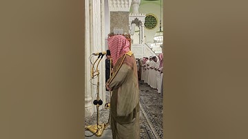 تلاوة من سورة الأعراف# من صلاة العشاء الخميس# 7- 4- 1446هـ# الشيخ . د احمد الغامدي
