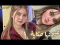 صمخة اغاني مصرية عيونها حكايه ريمكس استكانه عربى مطلوب أكثر شيء ترند تيك توك 2026