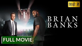 BRIAN BANKS | Hollywood Movie Hindi Dubbed | Hollywood Movie in Hindi