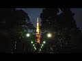 Tokyo Tower from Shiba Park - 4K Night Walk
