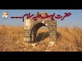 Watch Qasas ul Quran - 28th January 2019 - ARY Qtv Online In HD