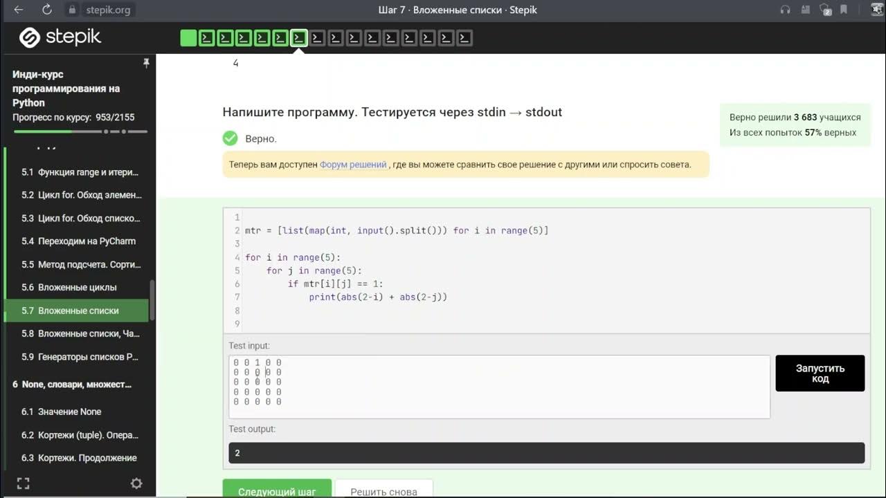 Степик для продвинутых ответы. Stepik Python. Задачи на программирование Python. Задачи для новичков Python. Задачи на цикл Python для начинающих.