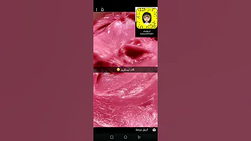 طريقة مخمرية الفازلين بطريقة ام بيلسان 