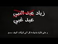   8 مزروعة زياد عبد غبي