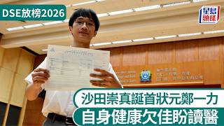 Publication Date: 2026-07-15 | Video Title: DSE放榜2026｜沙田崇真首誕狀元鄭一力 常出入醫院受醫護