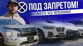 видео: ЗАПРЕЩЕНКА! | САНКЦИОННЫЕ АВТО | LEXUS IS300 | BMW X5 | OUTLANDER PHEV | TOYOTA CRUISER PRADO | ЦЕНЫ картинка: ЗАПРЕЩЕНКА! | САНКЦИОННЫЕ АВТО | LEXUS IS300 | BMW X5 | OUTLANDER PHEV | TOYOTA CRUISER PRADO | ЦЕНЫ